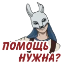 Помощь нужна?