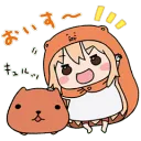 umaru hi