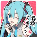miku sing