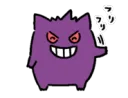 gengar gone 