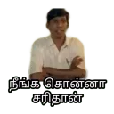neenga sonna seri thaan