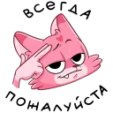 пожалуйста