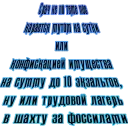 srach