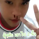 สู้ๆคับ