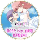 tsukasa